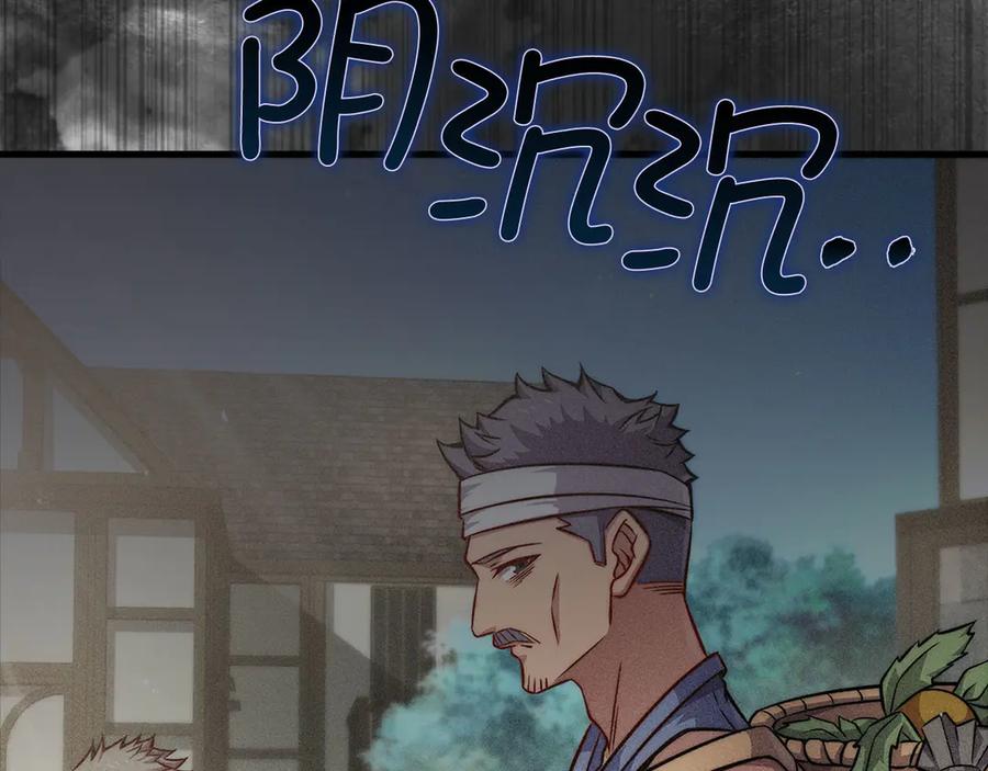 领主大人的金币用不完 - 第124话 归来 - 第146张图