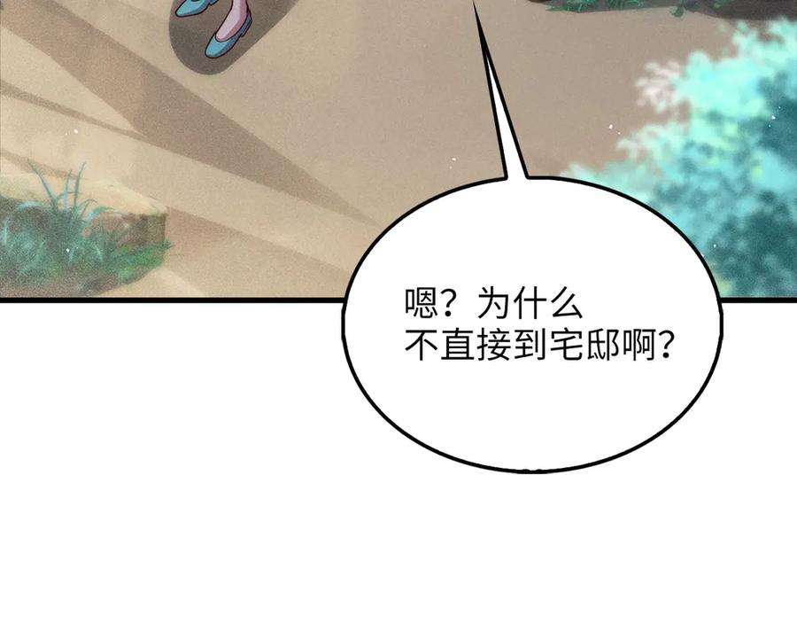 领主大人的金币用不完 - 第124话 归来 - 第134张图