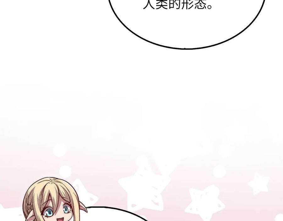 领主大人的金币用不完 - 第124话 归来 - 第128张图