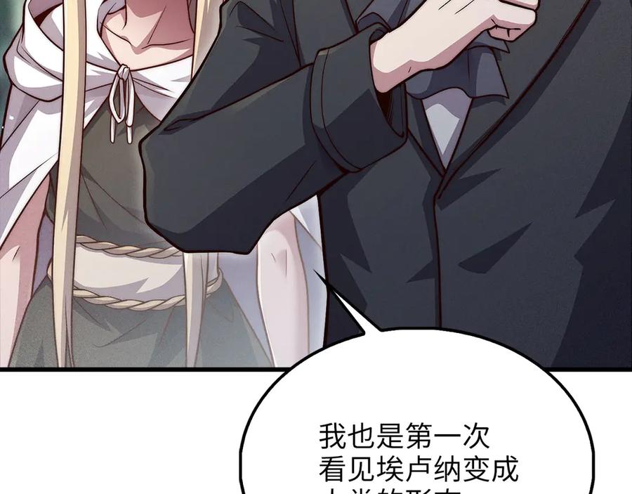 领主大人的金币用不完 - 第124话 归来 - 第127张图