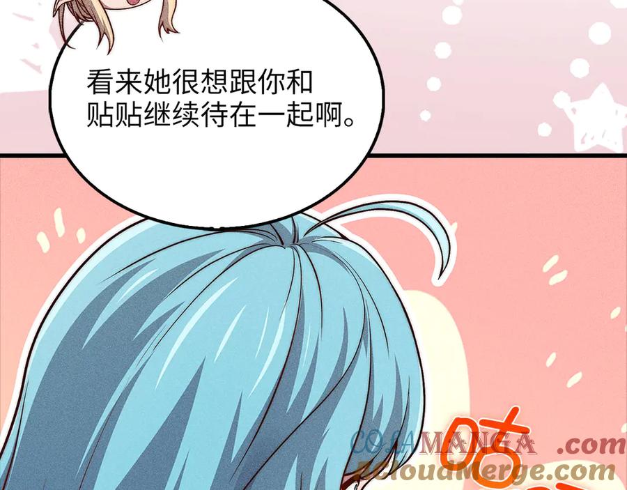 领主大人的金币用不完 - 第124话 归来 - 第129张图