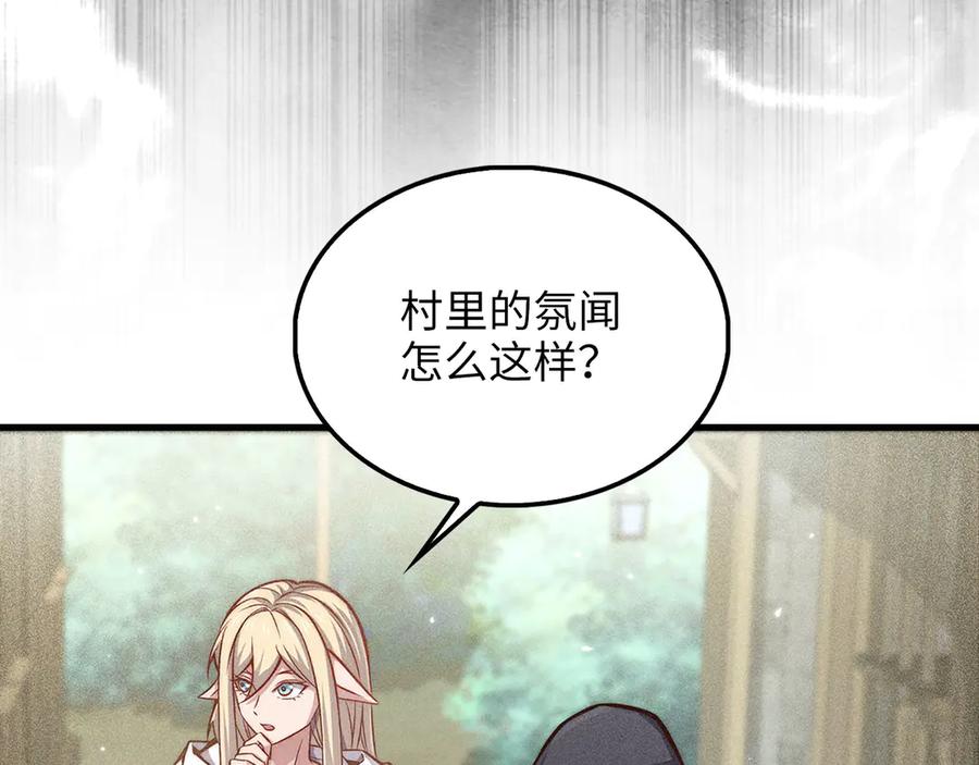 领主大人的金币用不完 - 第124话 归来 - 第148张图