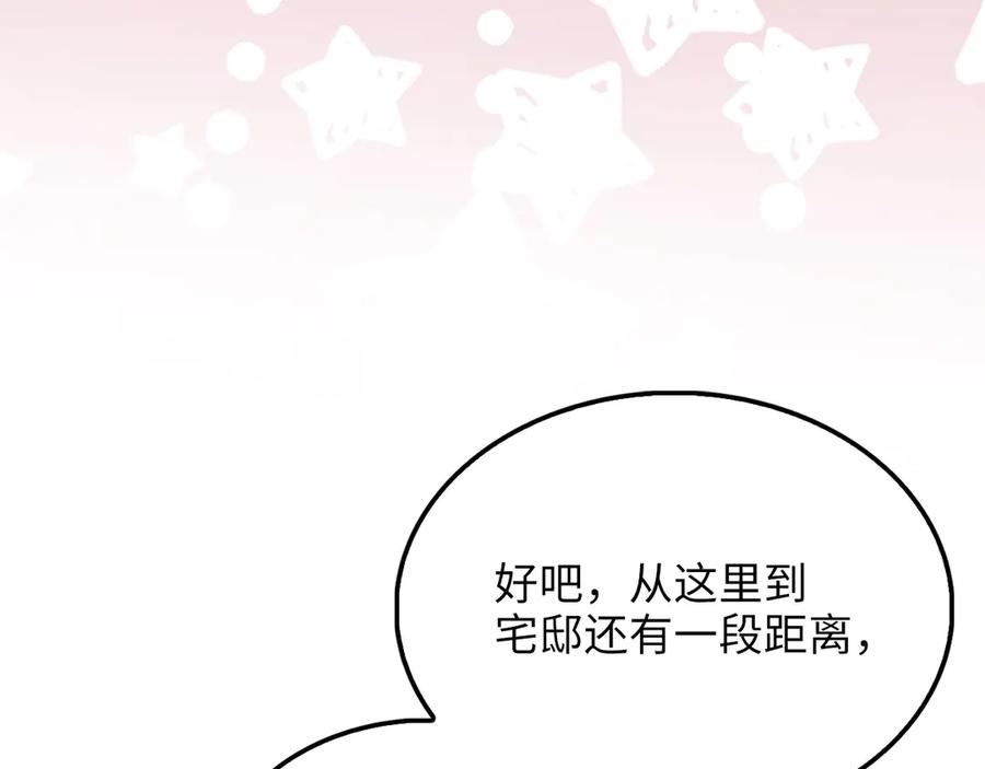 领主大人的金币用不完 - 第124话 归来 - 第131张图