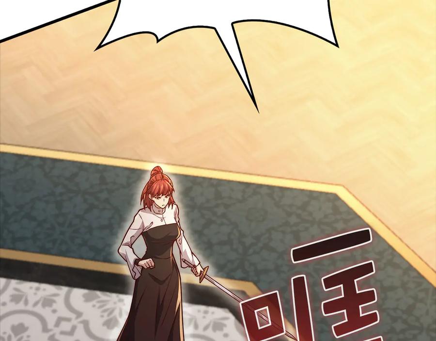 领主大人的金币用不完 - 第126话 清理门户 - 第139张图