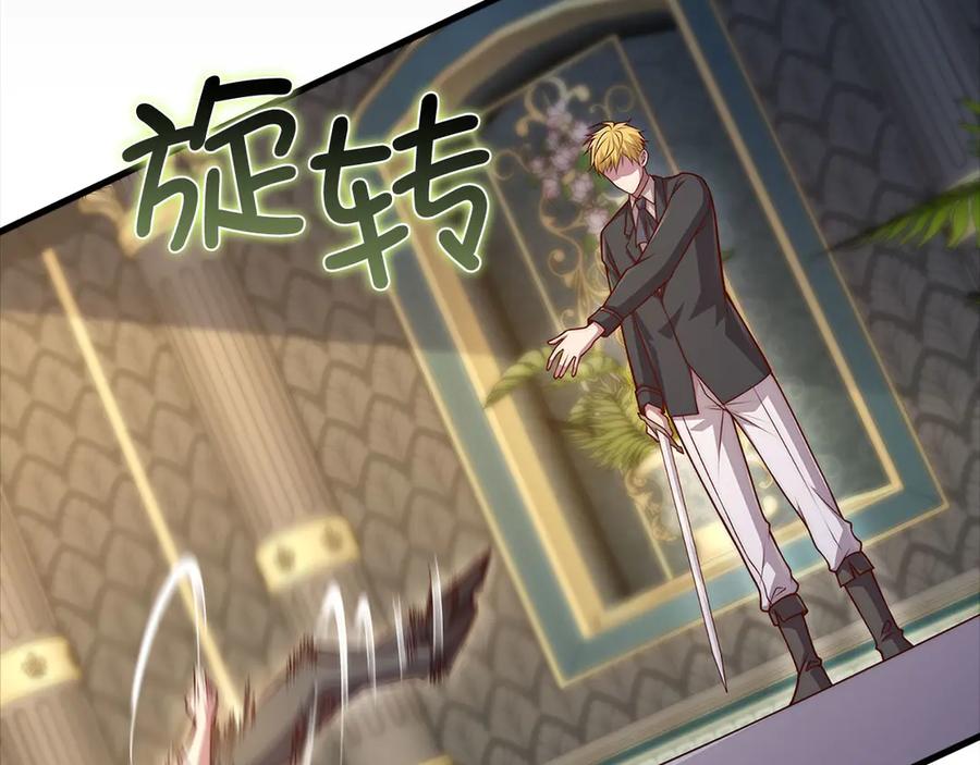 领主大人的金币用不完 - 第126话 清理门户 - 第188张图