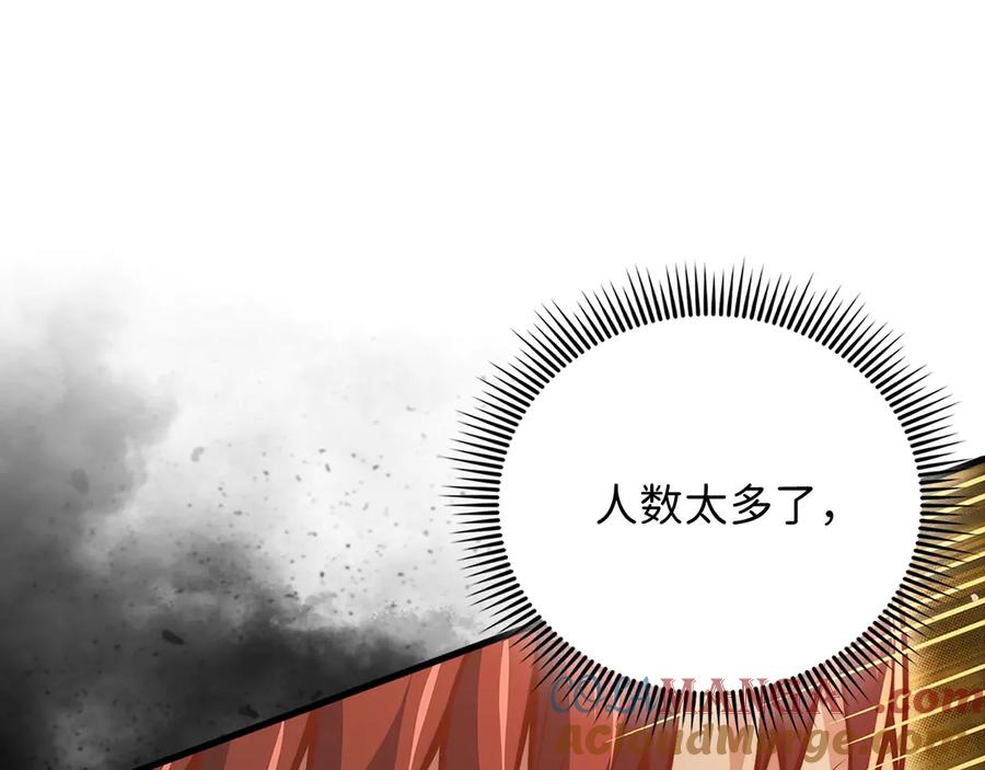 领主大人的金币用不完 - 第126话 清理门户 - 第145张图