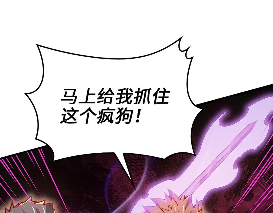 领主大人的金币用不完 - 第126话 清理门户 - 第142张图