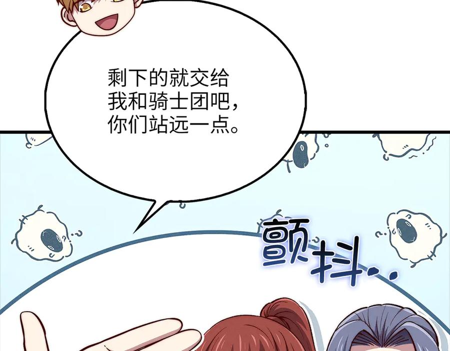 领主大人的金币用不完 - 第126话 清理门户 - 第171张图