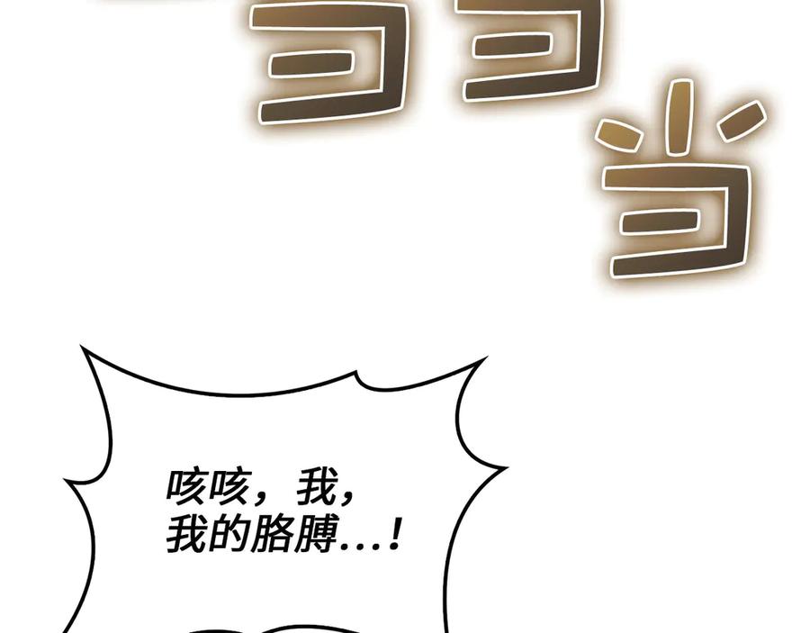 领主大人的金币用不完 - 第126话 清理门户 - 第162张图