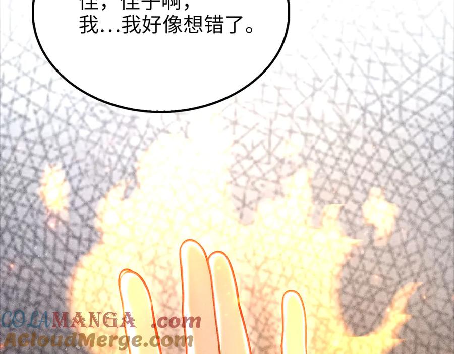 领主大人的金币用不完 - 第126话 清理门户 - 第181张图