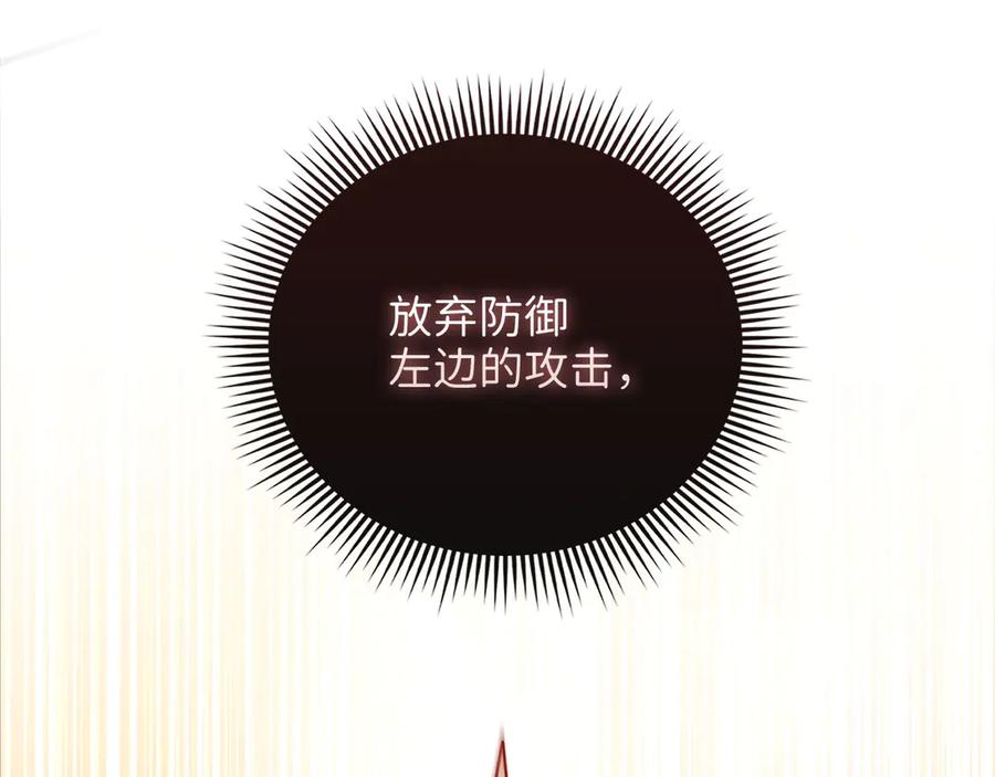 领主大人的金币用不完 - 第126话 清理门户 - 第148张图