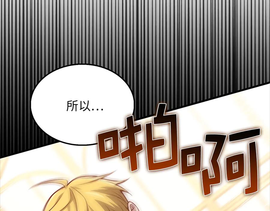 领主大人的金币用不完 - 第126话 清理门户 - 第184张图