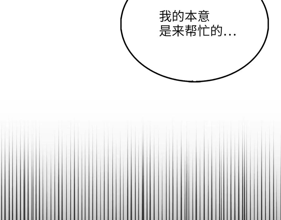 领主大人的金币用不完 - 第126话 清理门户 - 第183张图