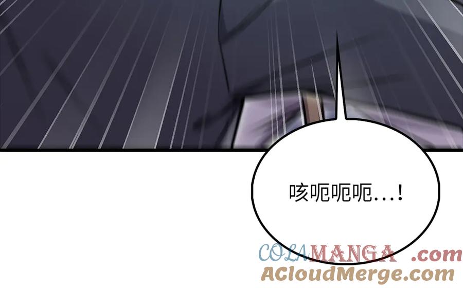 领主大人的金币用不完 - 第126话 清理门户 - 第133张图