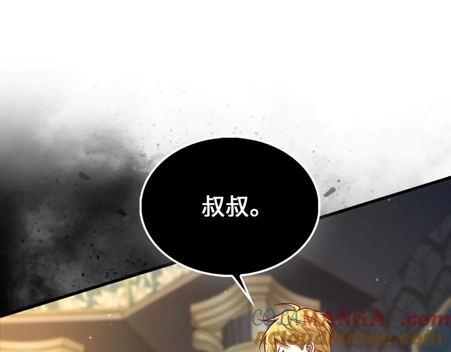 领主大人的金币用不完 - 第126话 清理门户 - 第177张图