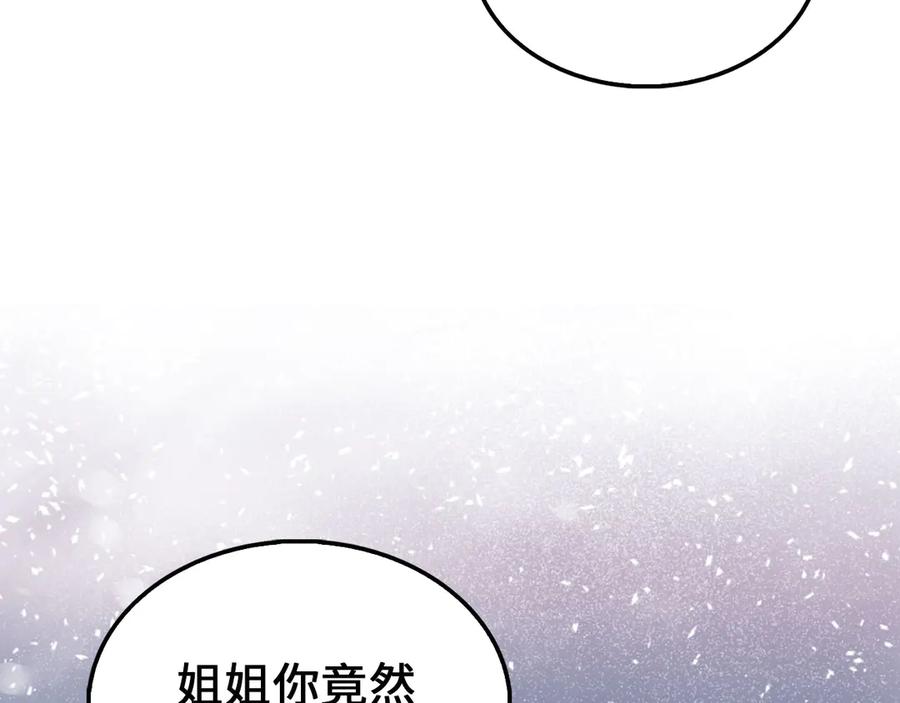 领主大人的金币用不完 - 第126话 清理门户 - 第167张图