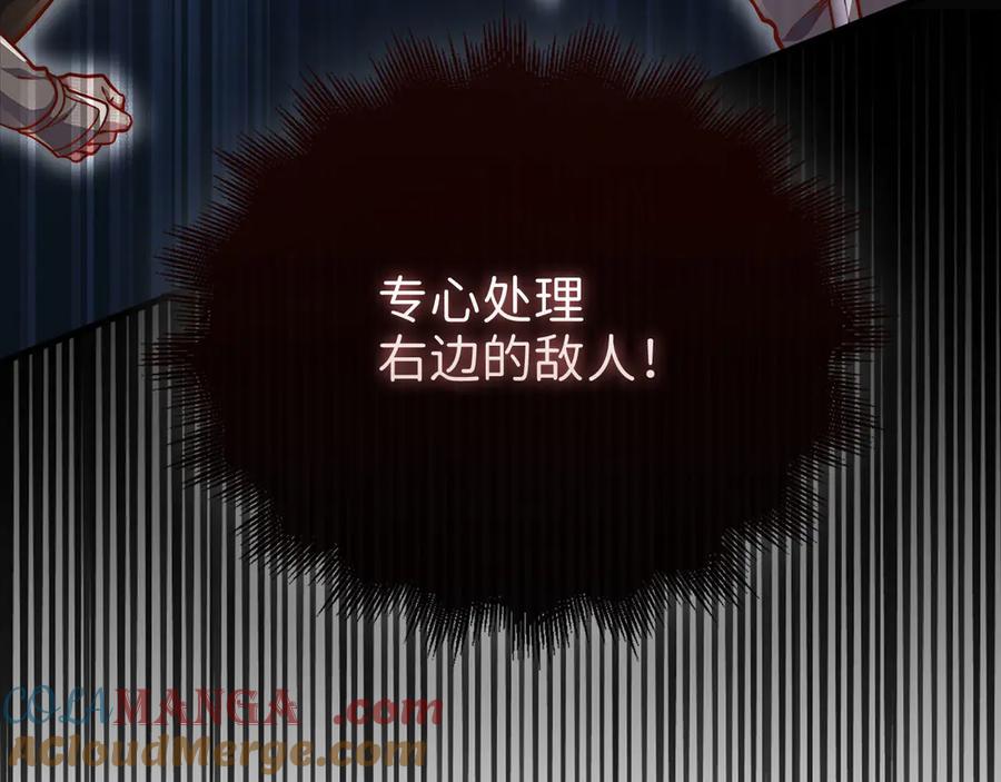 领主大人的金币用不完 - 第126话 清理门户 - 第153张图