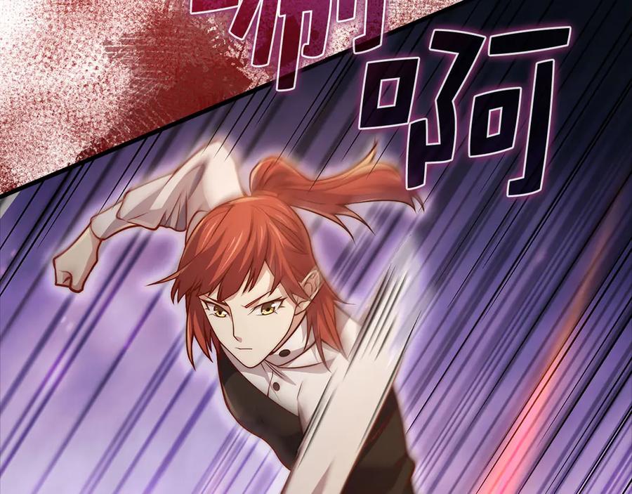 领主大人的金币用不完 - 第126话 清理门户 - 第135张图