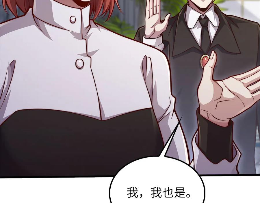 领主大人的金币用不完 - 第127话 约定 - 第95张图