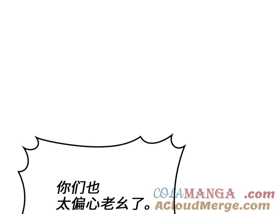 领主大人的金币用不完 - 第127话 约定 - 第97张图