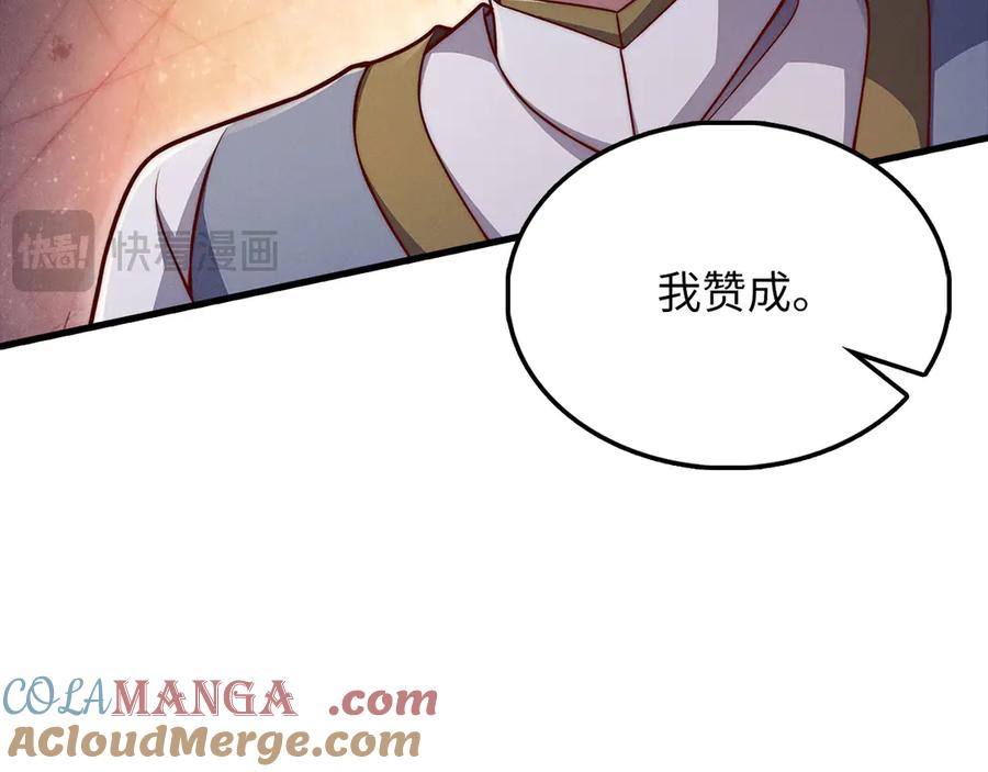 领主大人的金币用不完 - 第127话 约定 - 第89张图