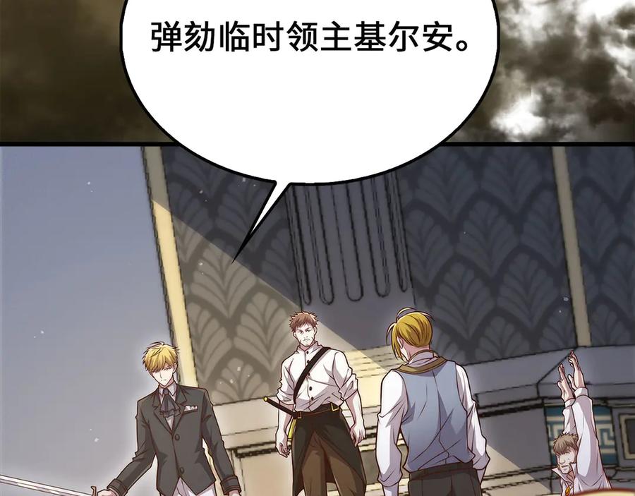 领主大人的金币用不完 - 第127话 约定 - 第84张图