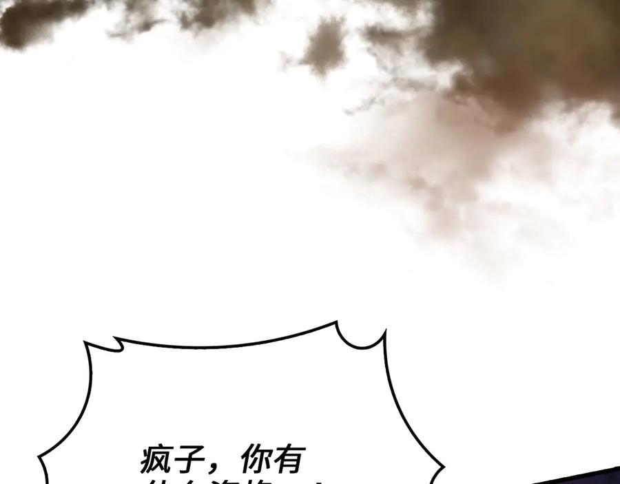 领主大人的金币用不完 - 第127话 约定 - 第87张图