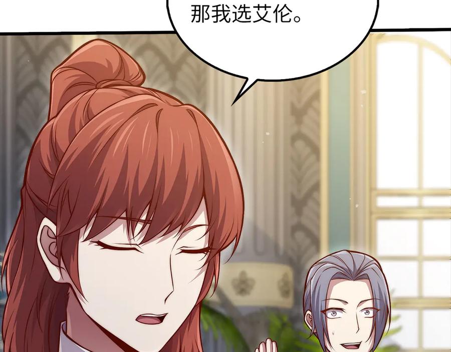 领主大人的金币用不完 - 第127话 约定 - 第94张图