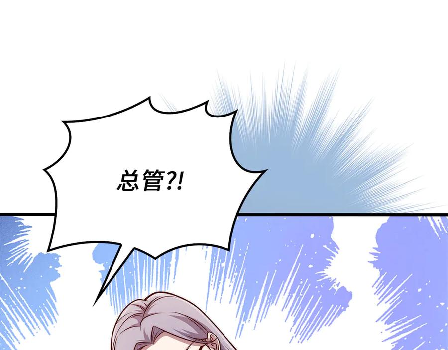 领主大人的金币用不完 - 第127话 约定 - 第90张图