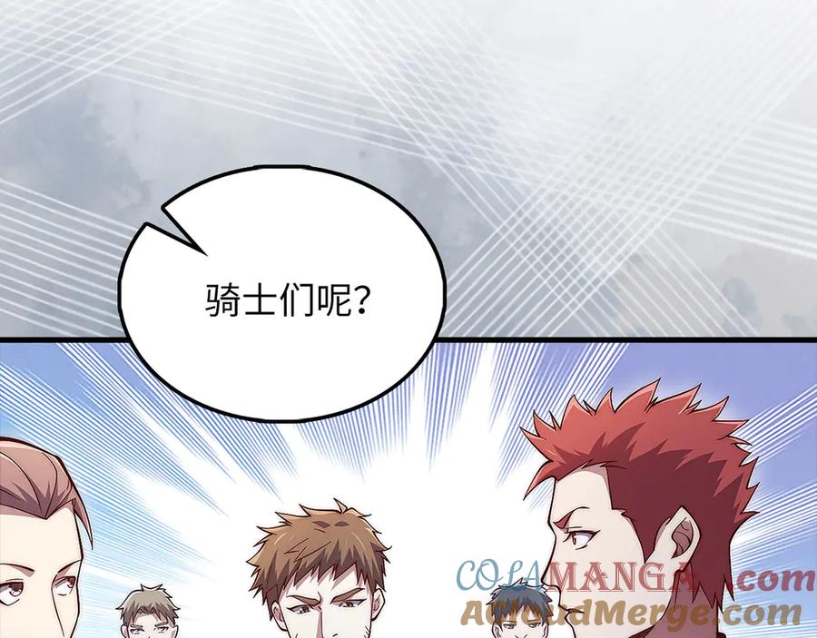 领主大人的金币用不完 - 第127话 约定 - 第101张图