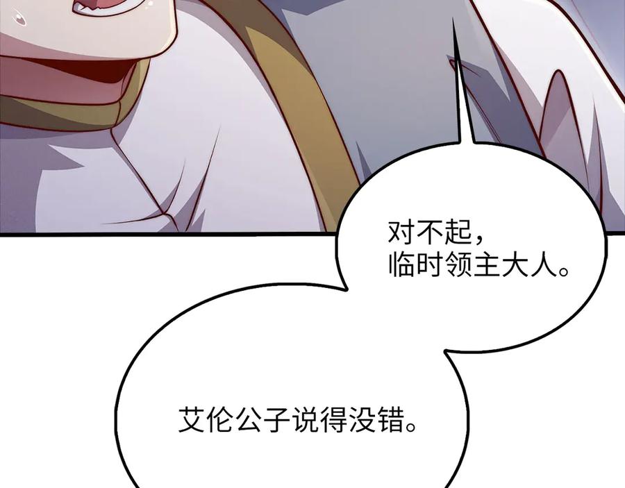 领主大人的金币用不完 - 第127话 约定 - 第92张图