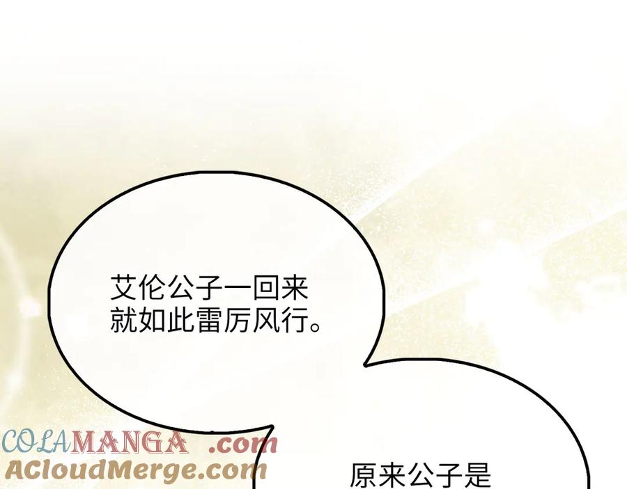 领主大人的金币用不完 - 第128话 谈判 - 第9张图