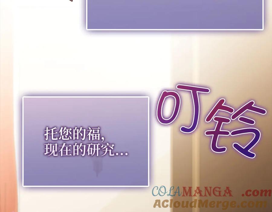 领主大人的金币用不完 - 第128话 谈判 - 第57张图