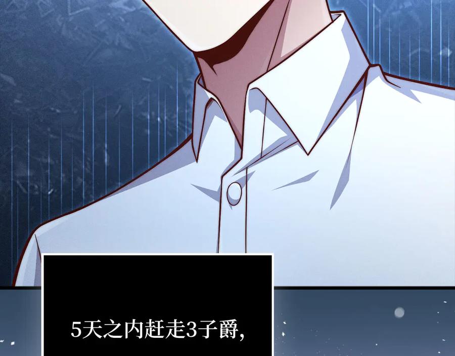 领主大人的金币用不完 - 第128话 谈判 - 第44张图