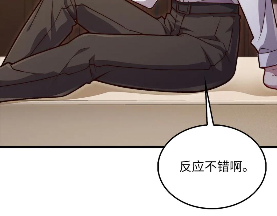 领主大人的金币用不完 - 第128话 谈判 - 第59张图