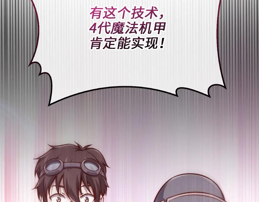 领主大人的金币用不完 - 第128话 谈判 - 第62张图