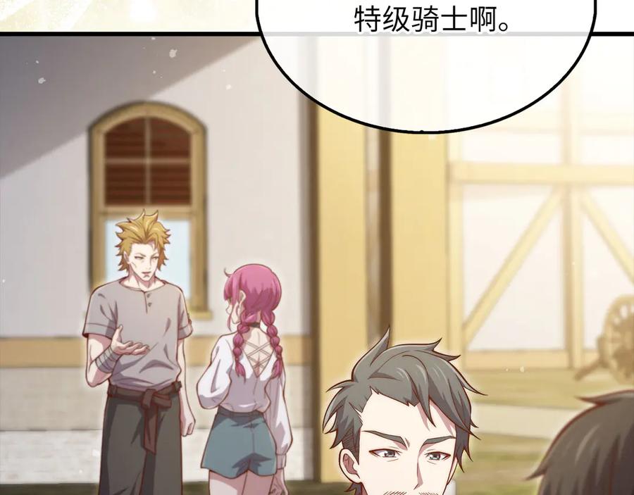 领主大人的金币用不完 - 第128话 谈判 - 第10张图