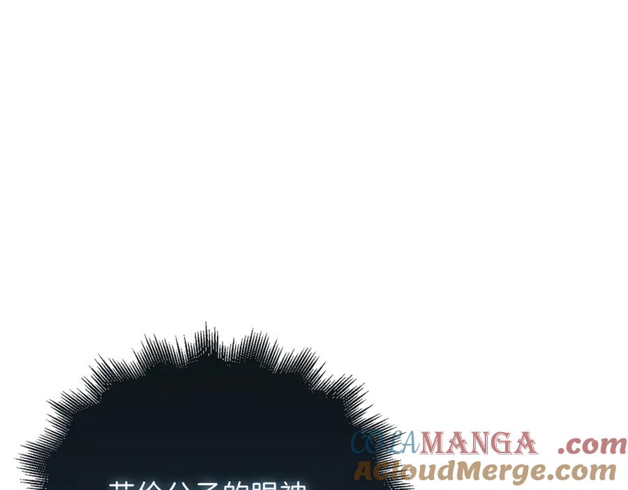 领主大人的金币用不完 - 第128话 谈判 - 第41张图