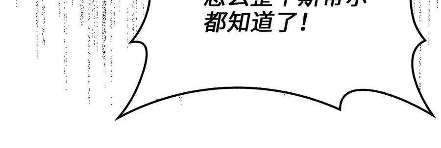 领主大人的金币用不完 - 第128话 谈判 - 第23张图