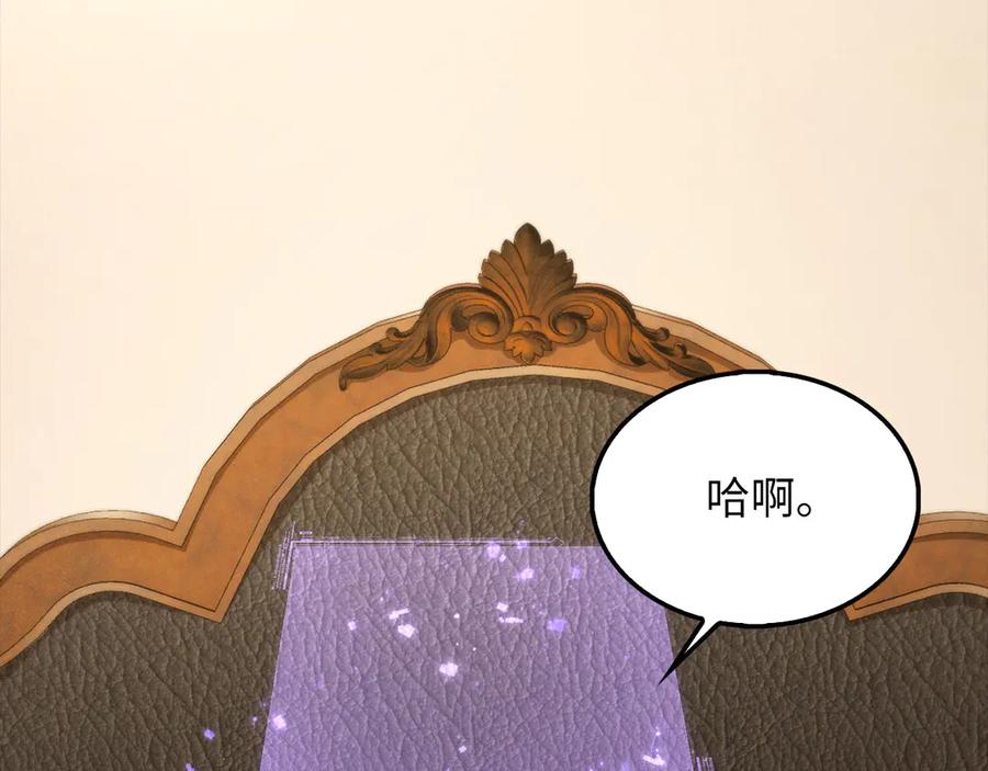 领主大人的金币用不完 - 第128话 谈判 - 第48张图