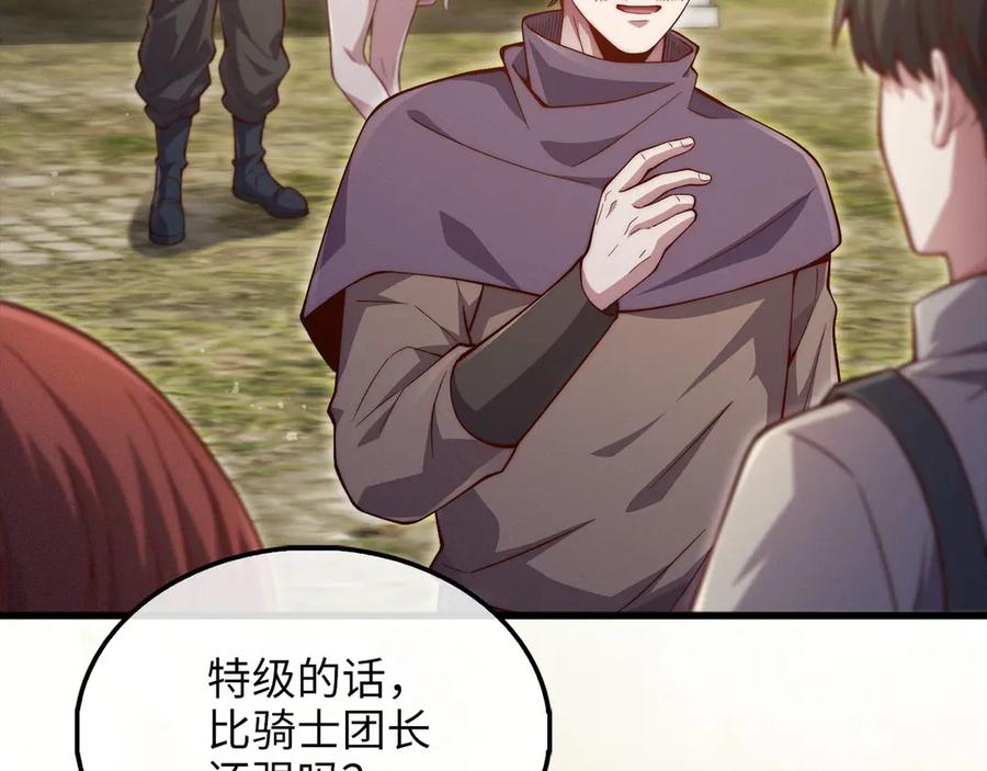 领主大人的金币用不完 - 第128话 谈判 - 第11张图