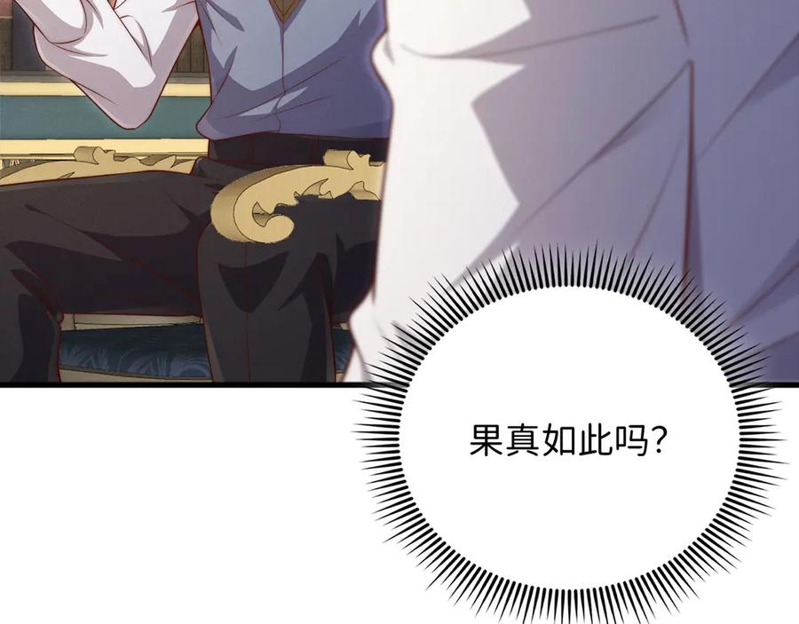 领主大人的金币用不完 - 第128话 谈判 - 第39张图