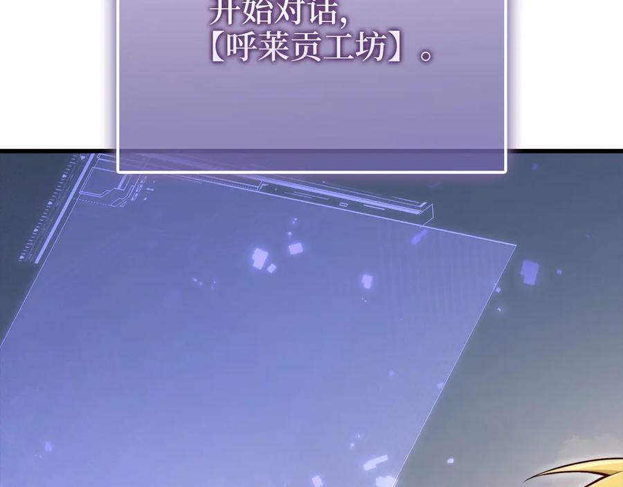 领主大人的金币用不完 - 第128话 谈判 - 第52张图