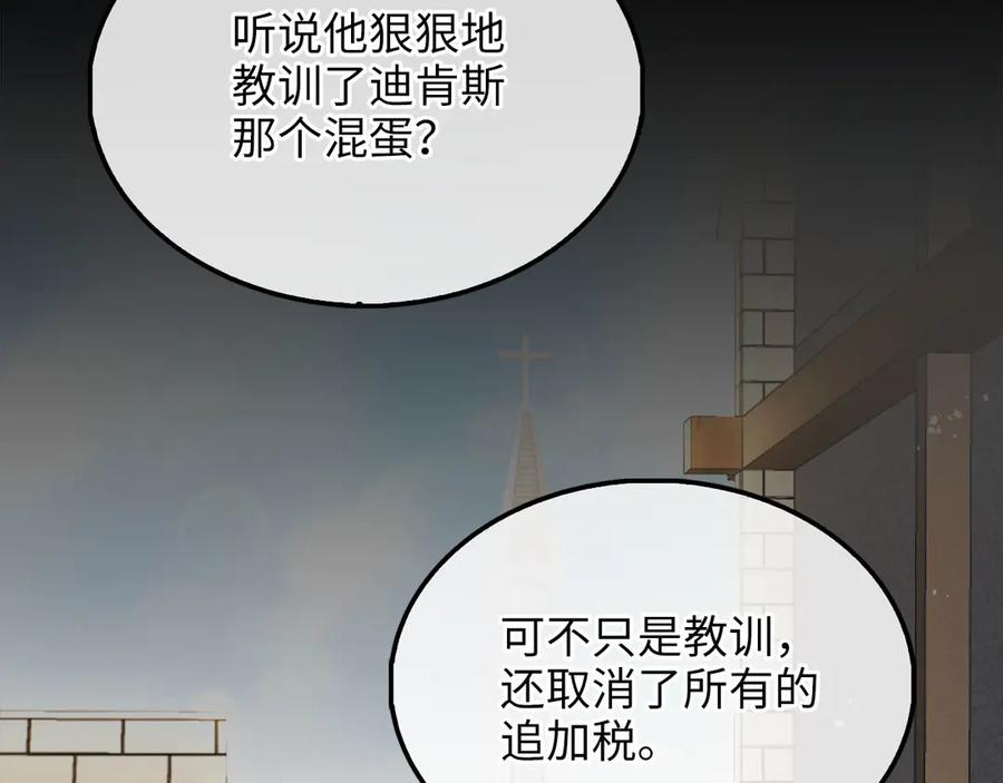 领主大人的金币用不完 - 第128话 谈判 - 第6张图