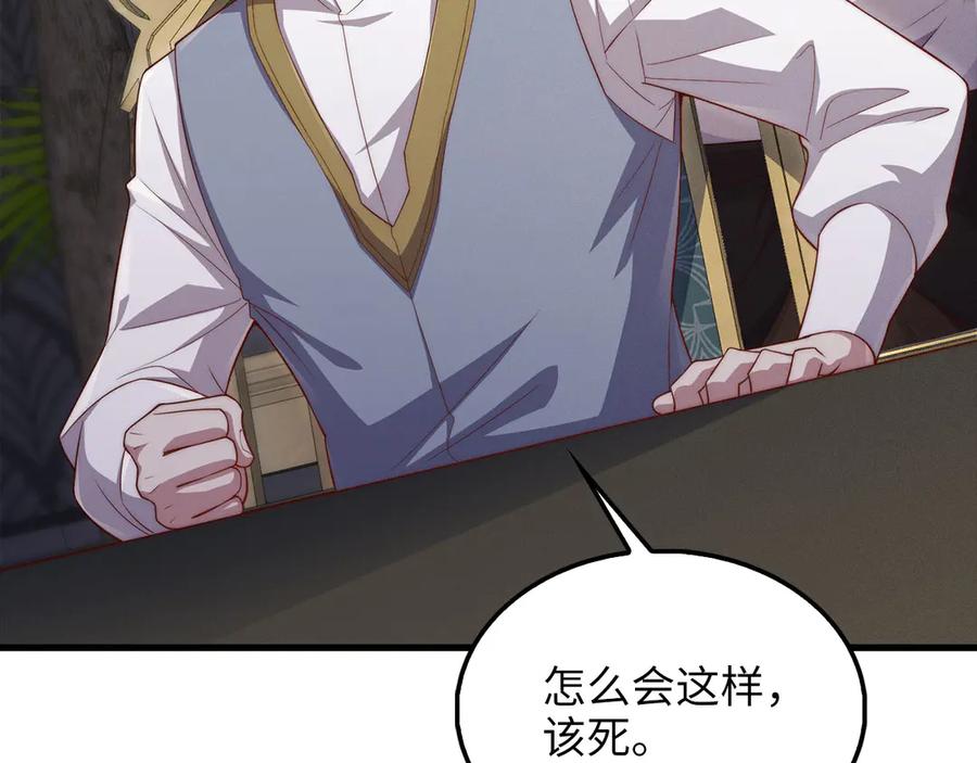 领主大人的金币用不完 - 第128话 谈判 - 第26张图