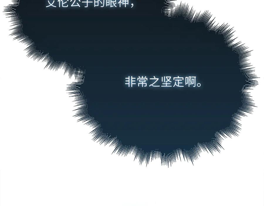 领主大人的金币用不完 - 第128话 谈判 - 第42张图