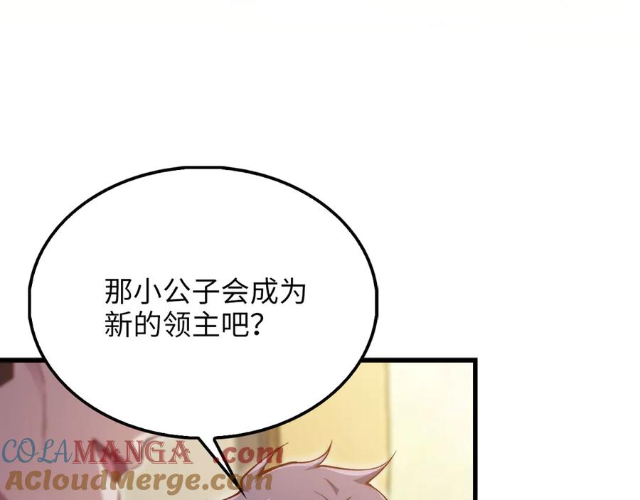 领主大人的金币用不完 - 第128话 谈判 - 第13张图