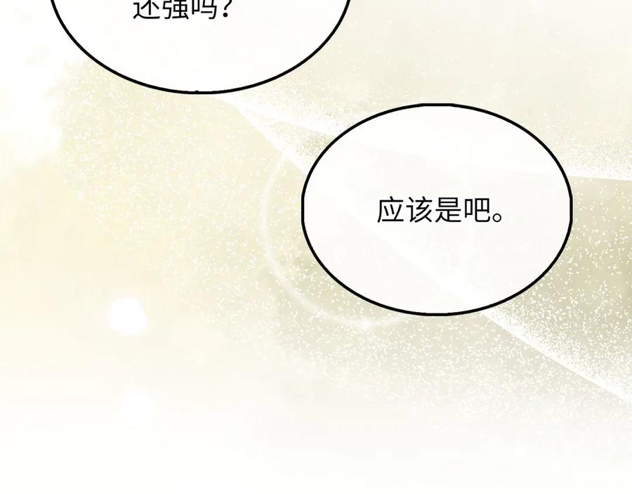 领主大人的金币用不完 - 第128话 谈判 - 第12张图