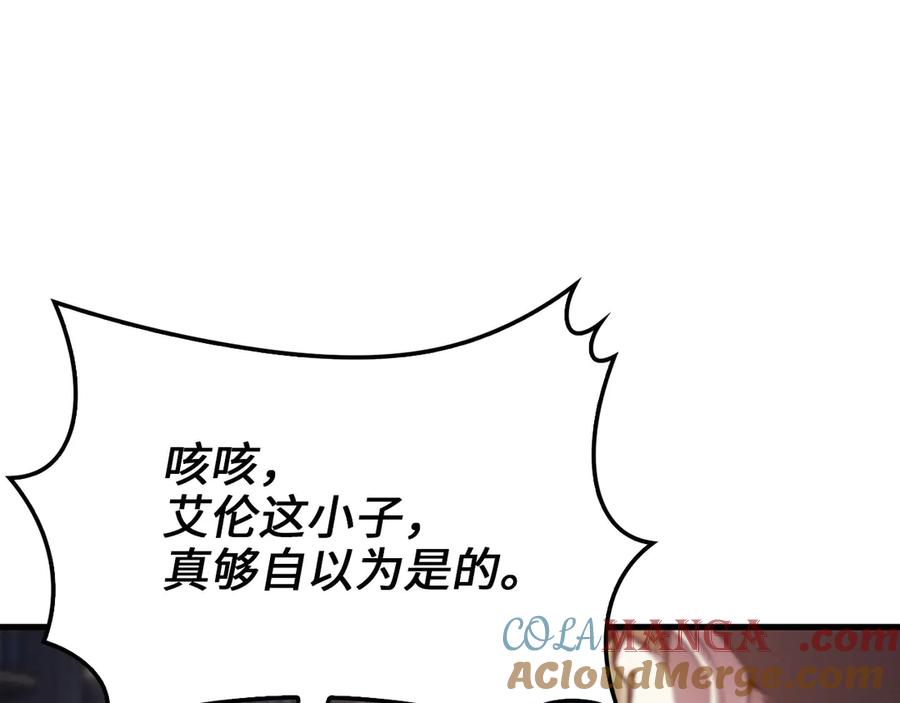 领主大人的金币用不完 - 第128话 谈判 - 第37张图