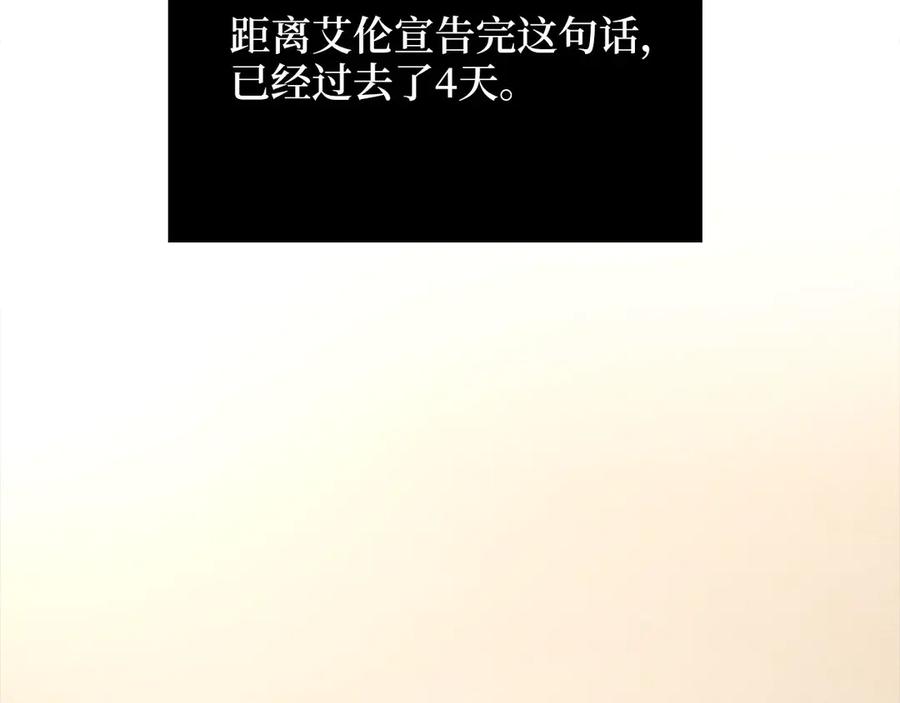 领主大人的金币用不完 - 第128话 谈判 - 第47张图